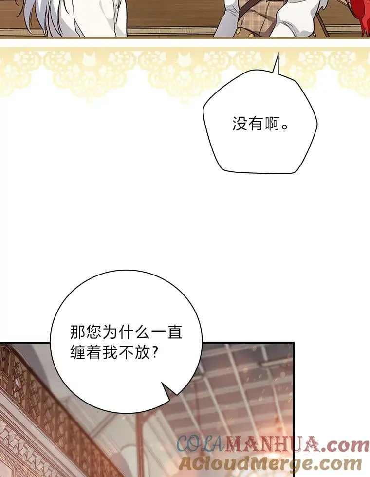 46.再次爆发争执 第37页