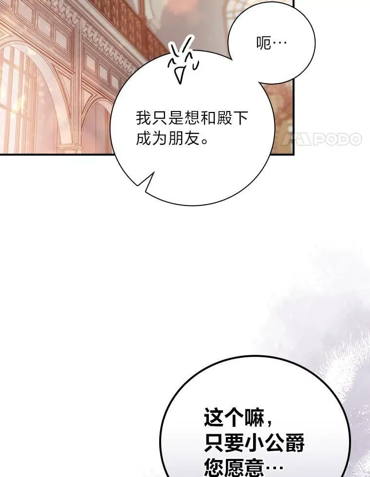46.再次爆发争执 第38页