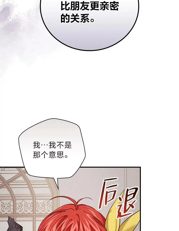 46.再次爆发争执 第40页