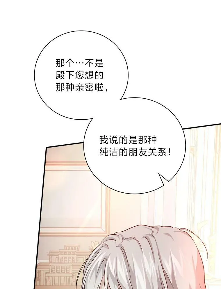 46.再次爆发争执 第42页