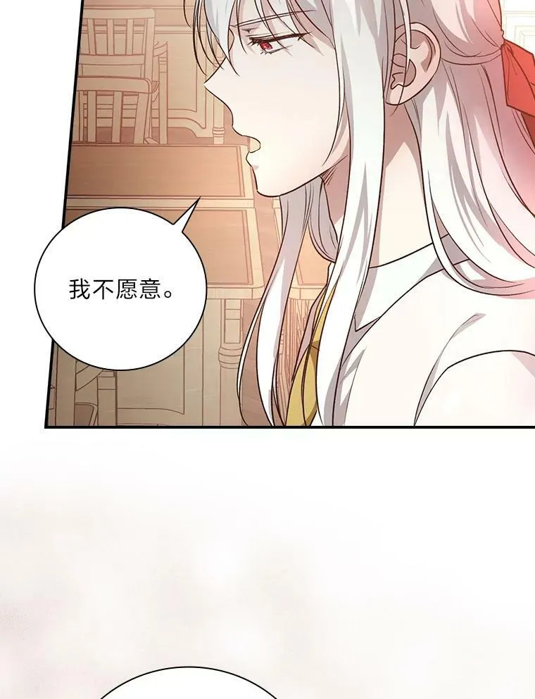 46.再次爆发争执 第43页
