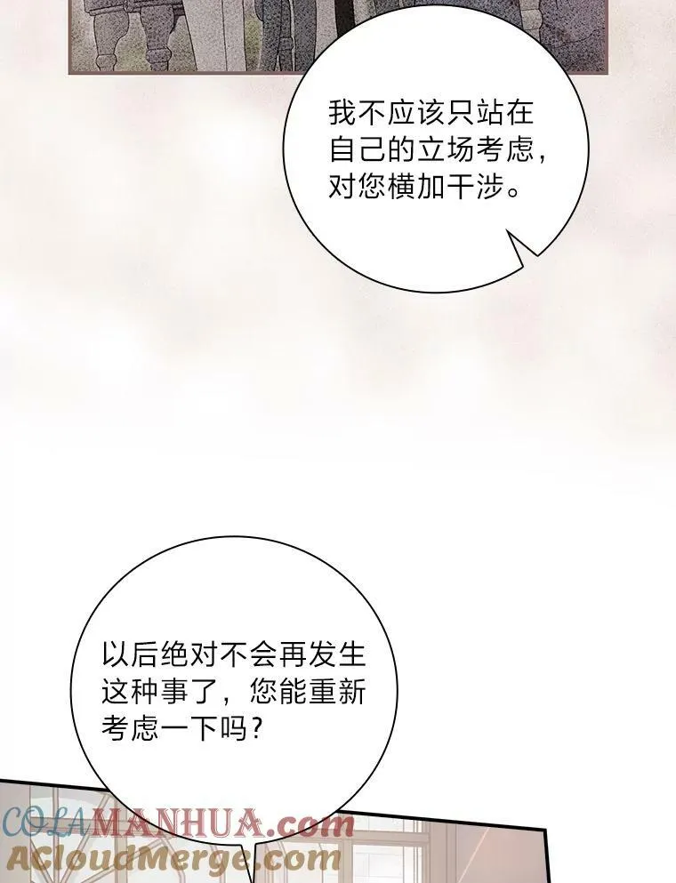 46.再次爆发争执 第45页