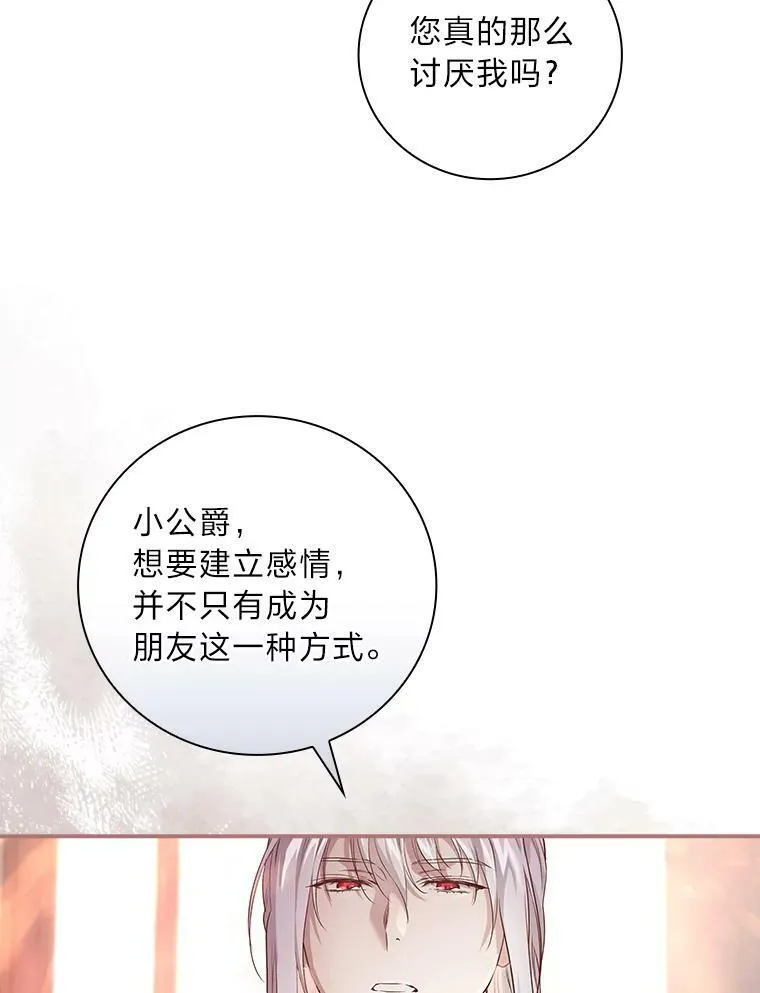 46.再次爆发争执 第47页