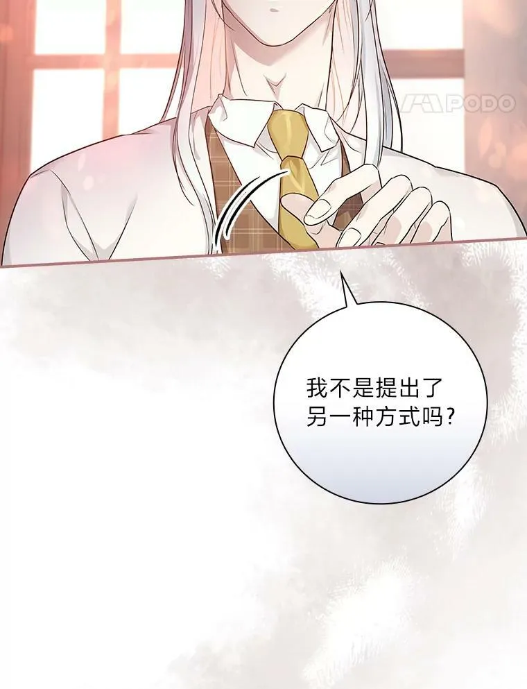 46.再次爆发争执 第48页