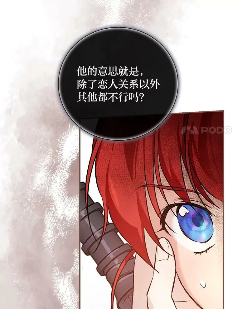 46.再次爆发争执 第51页