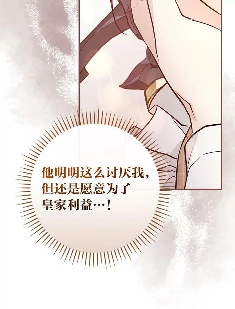 46.再次爆发争执 第52页