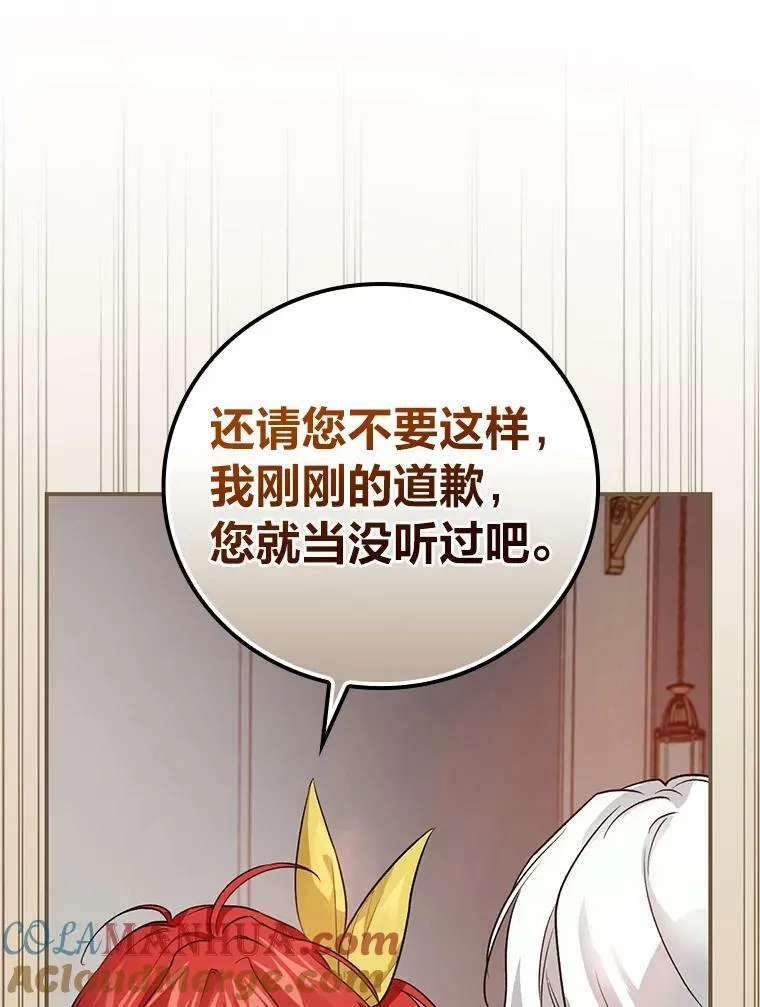 46.再次爆发争执 第53页