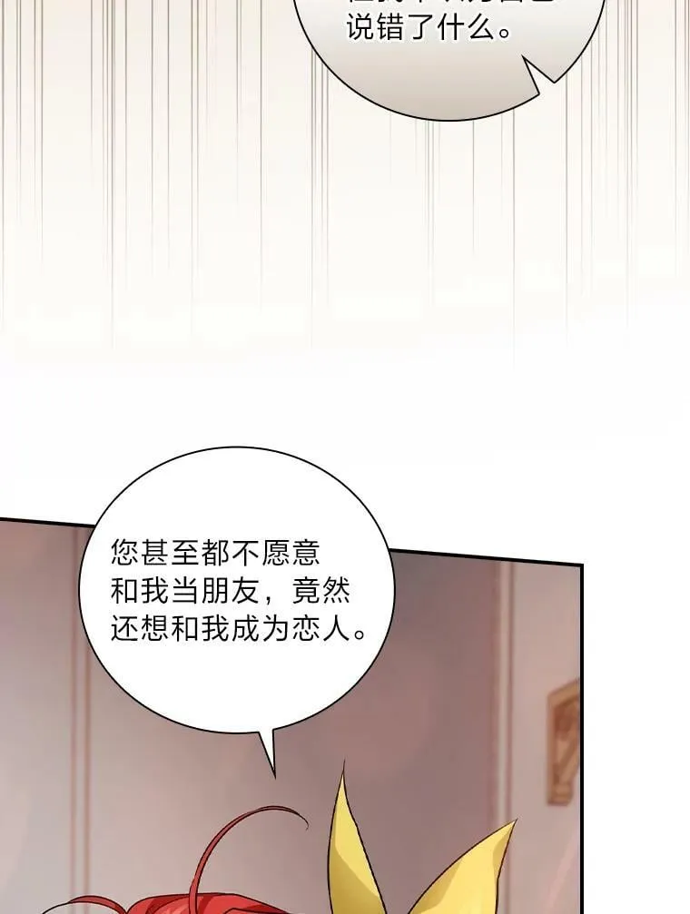 46.再次爆发争执 第55页