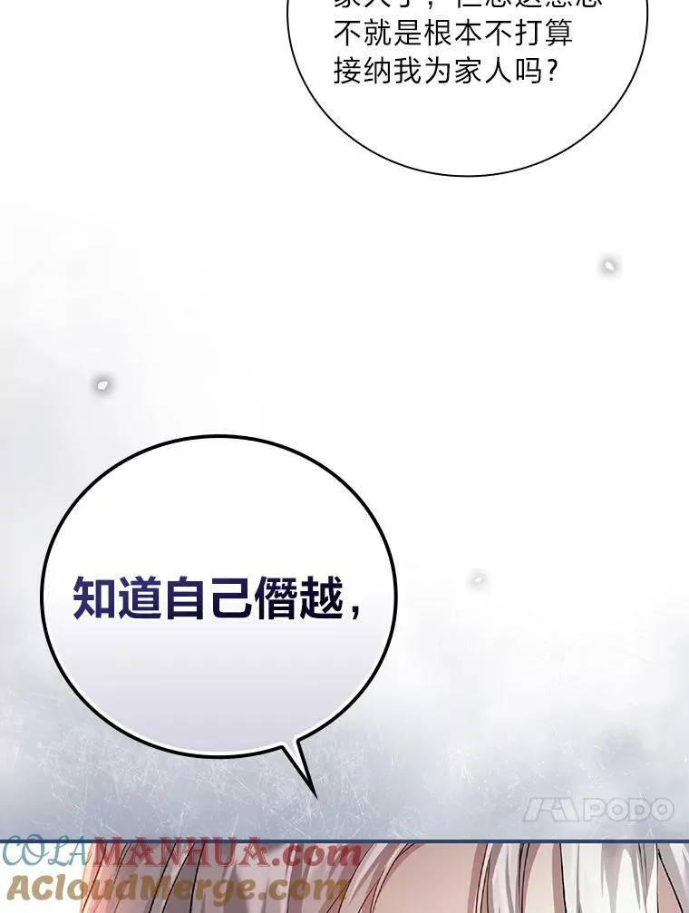 46.再次爆发争执 第57页