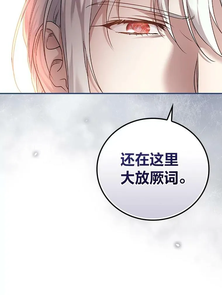 46.再次爆发争执 第58页