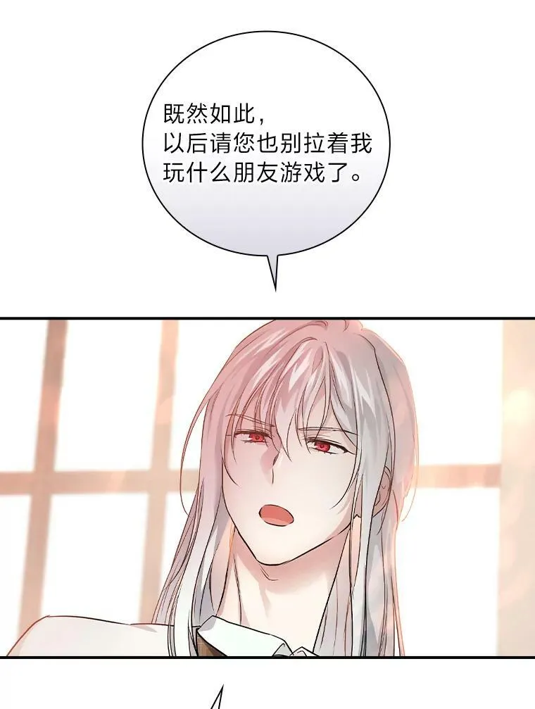 46.再次爆发争执 第59页