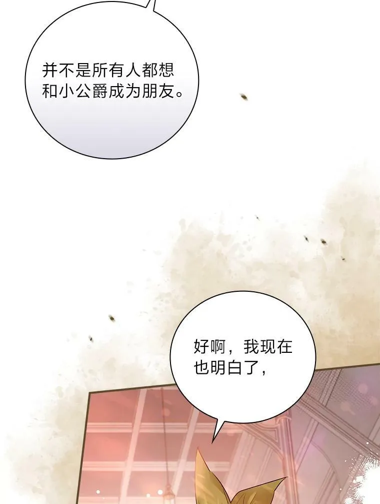 46.再次爆发争执 第60页