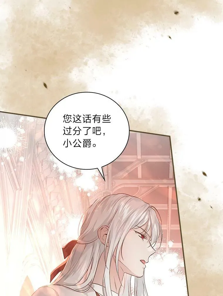 46.再次爆发争执 第62页