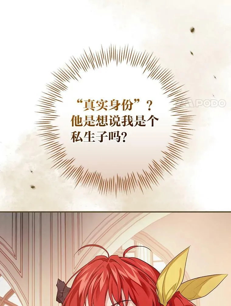 46.再次爆发争执 第64页
