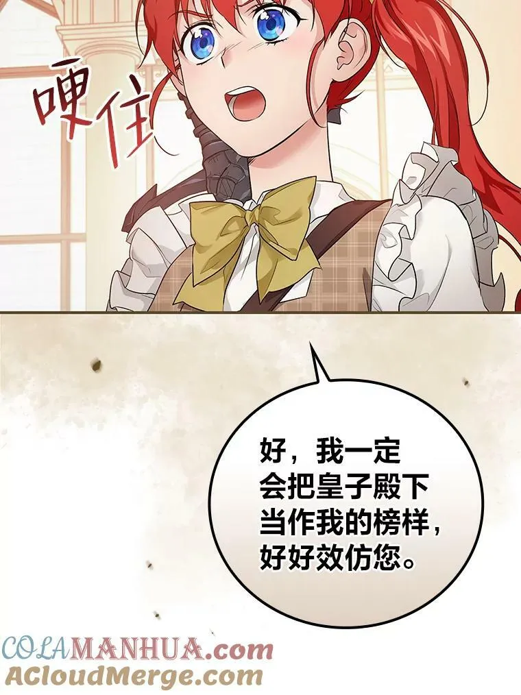 46.再次爆发争执 第65页