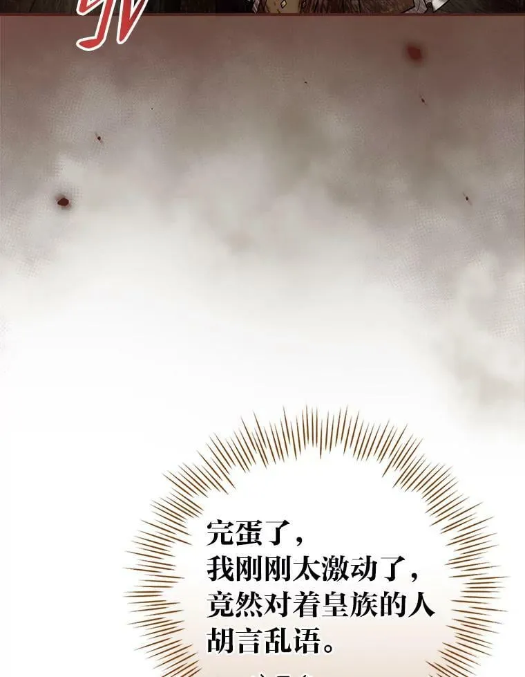 46.再次爆发争执 第68页
