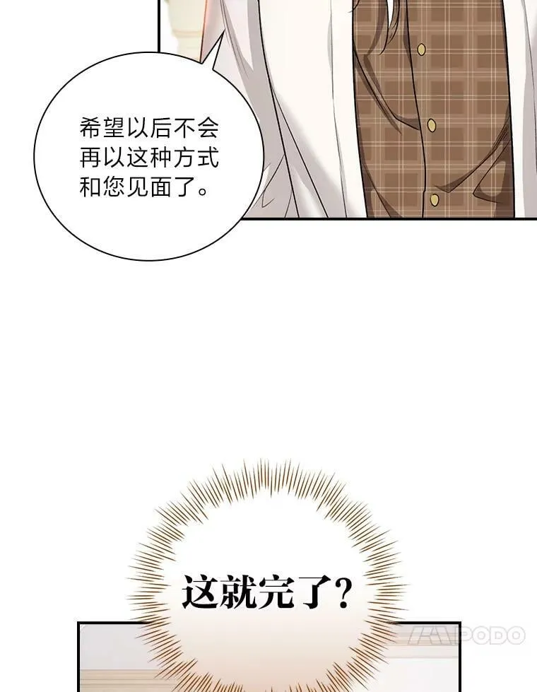 46.再次爆发争执 第70页