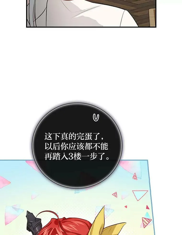 46.再次爆发争执 第72页