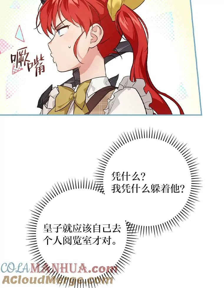 46.再次爆发争执 第73页