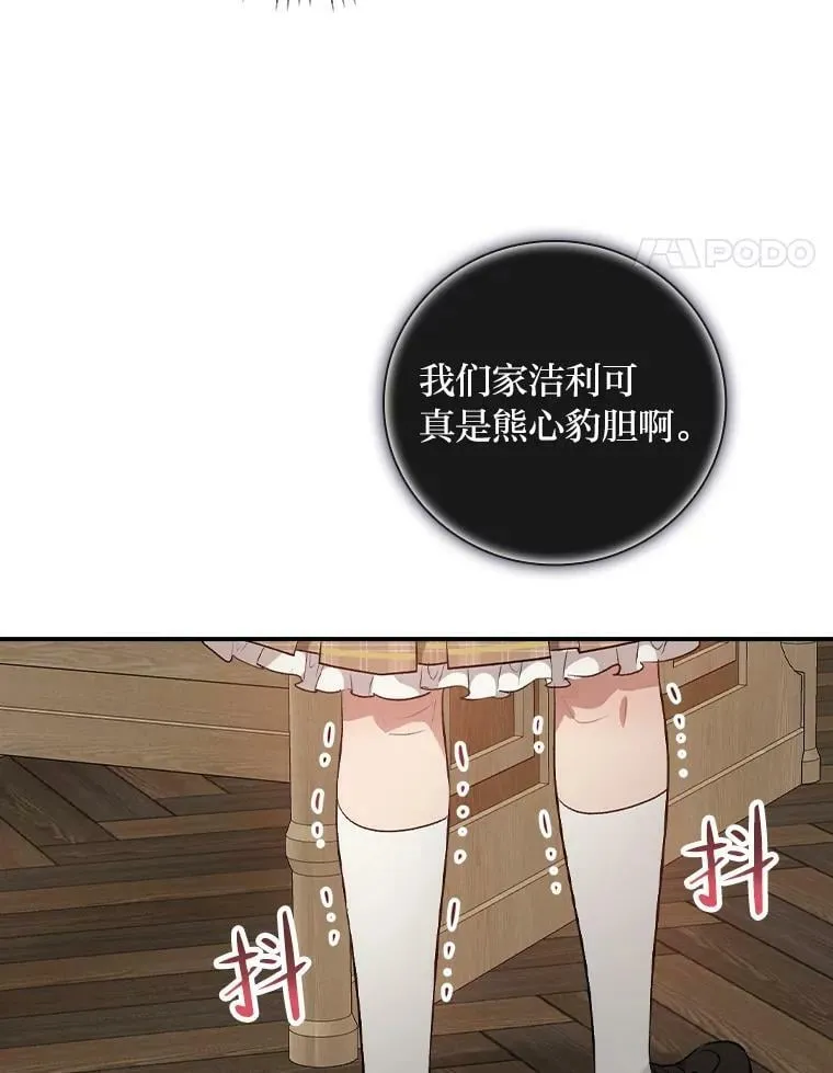 46.再次爆发争执 第74页