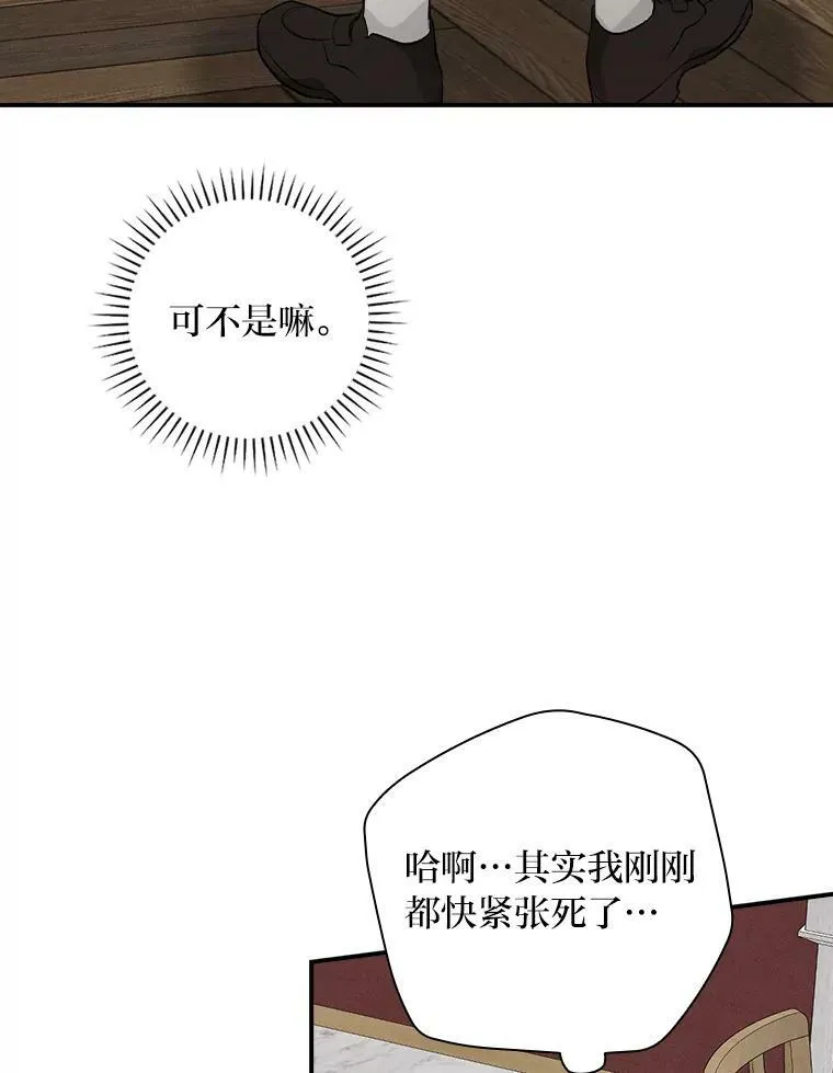 46.再次爆发争执 第75页
