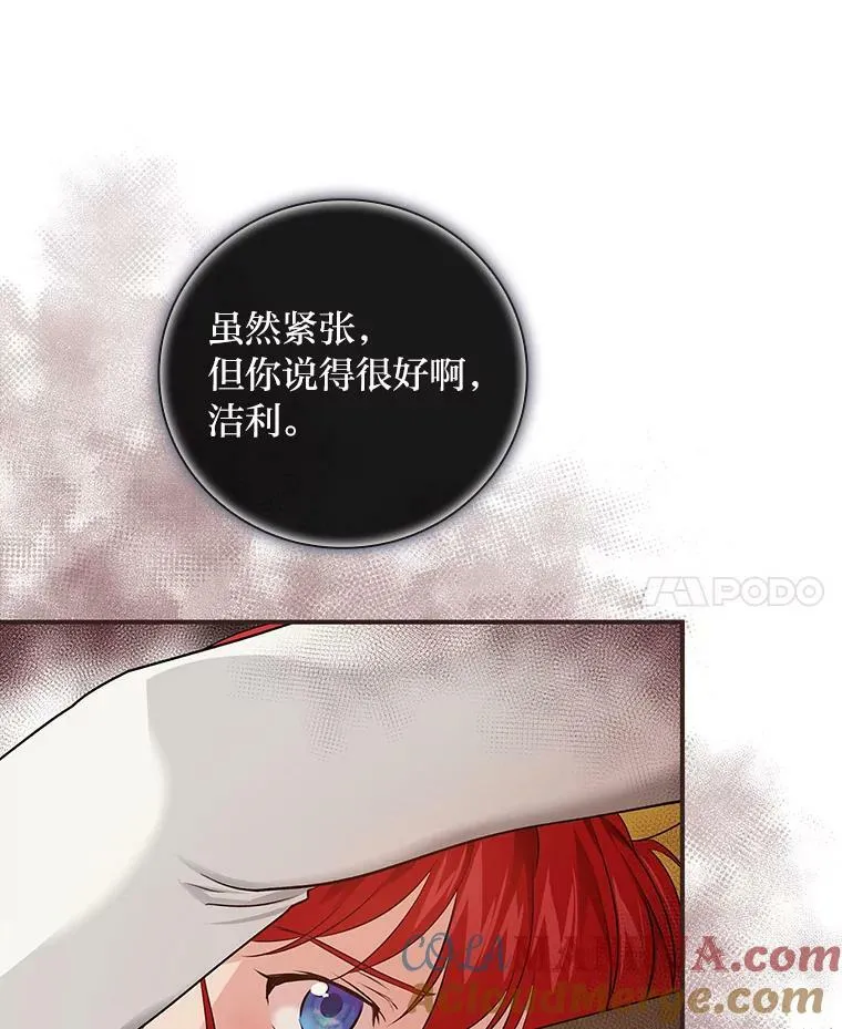 46.再次爆发争执 第77页
