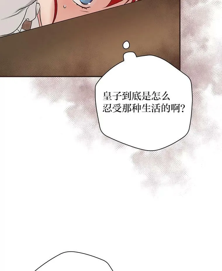 46.再次爆发争执 第78页