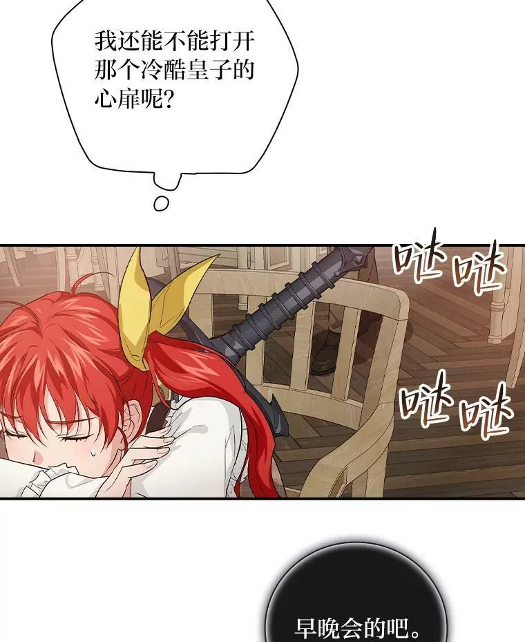 46.再次爆发争执 第79页