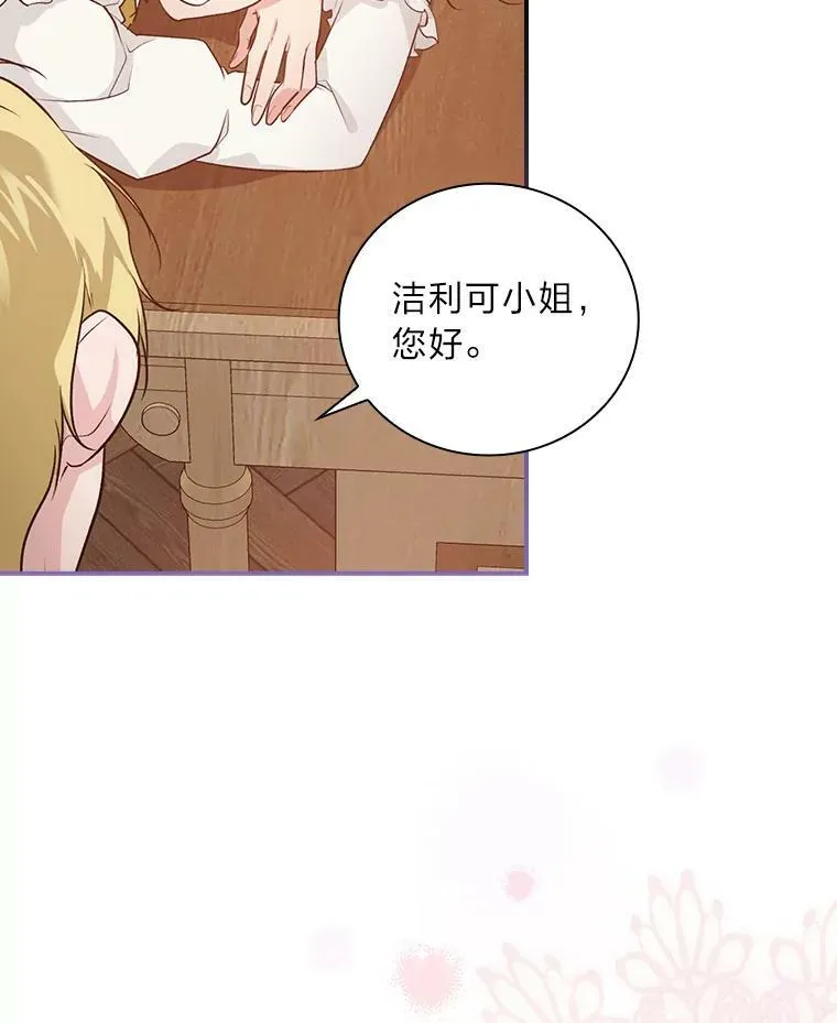 46.再次爆发争执 第82页