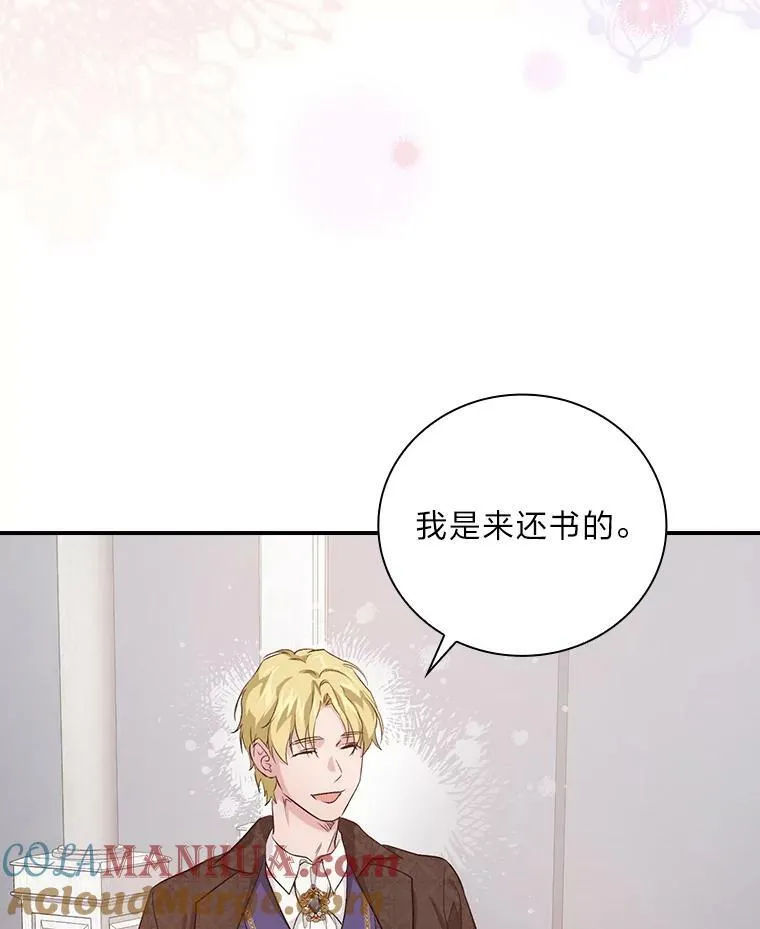46.再次爆发争执 第85页
