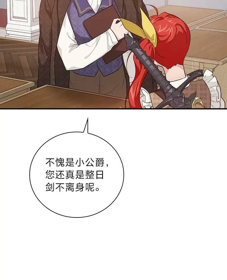 46.再次爆发争执 第86页