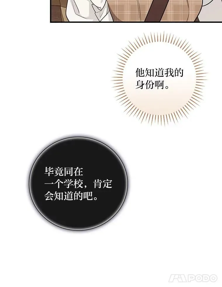 46.再次爆发争执 第88页