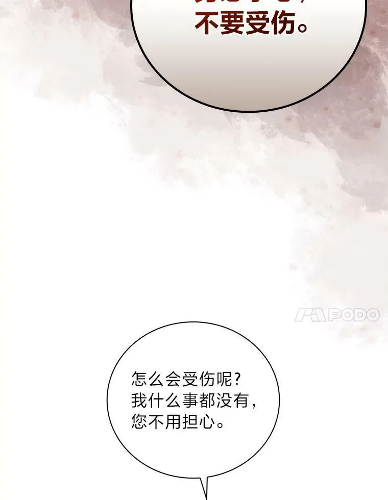 46.再次爆发争执 第94页