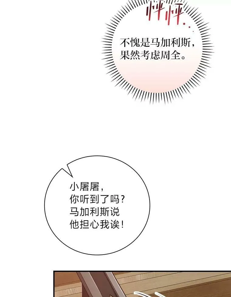 46.再次爆发争执 第96页