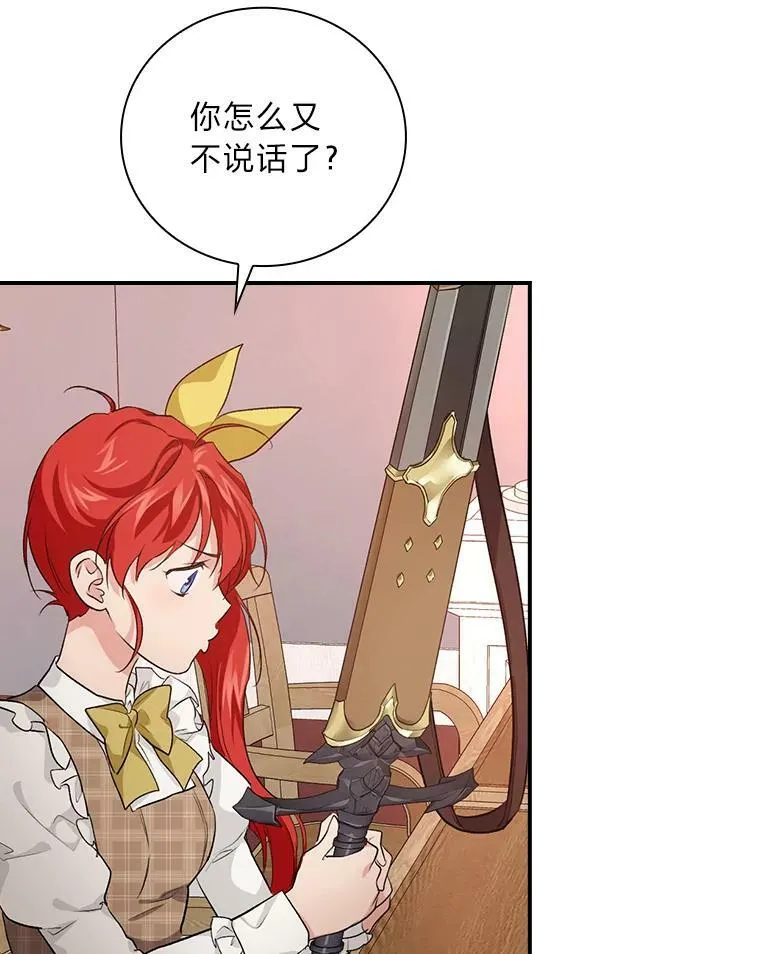 46.再次爆发争执 第98页