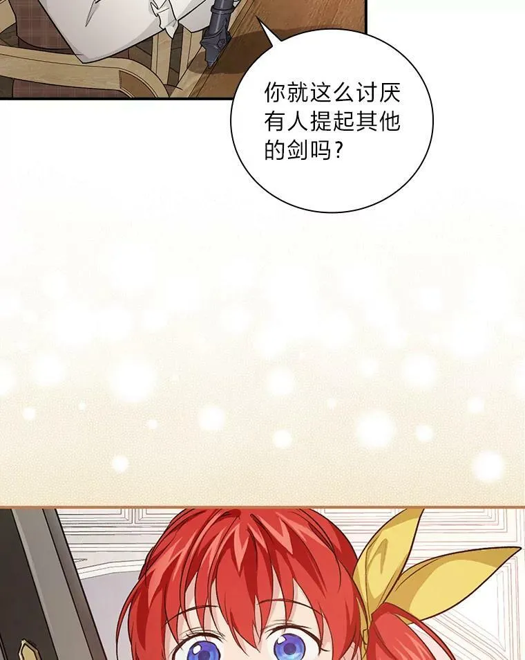 46.再次爆发争执 第99页