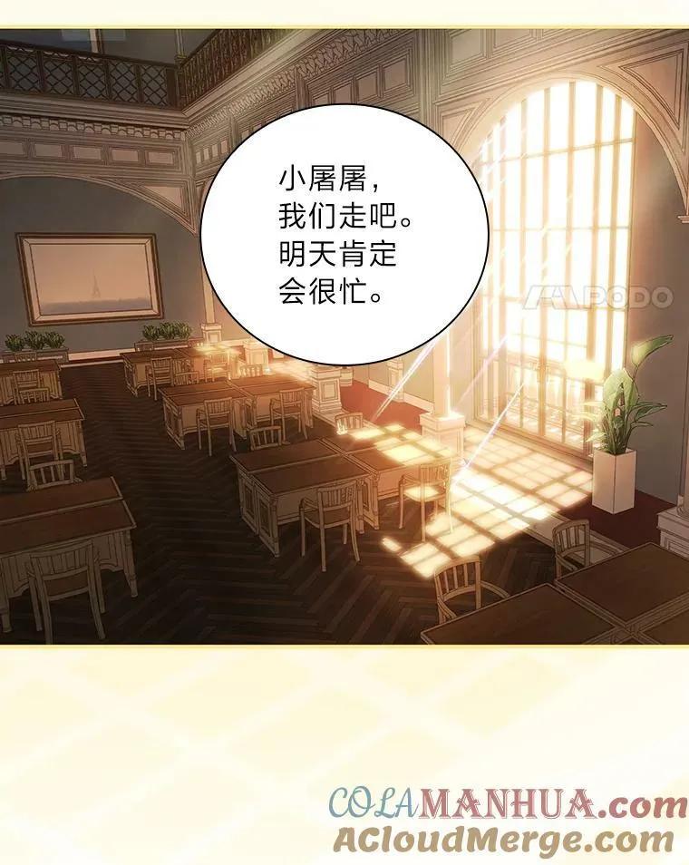46.再次爆发争执 第101页