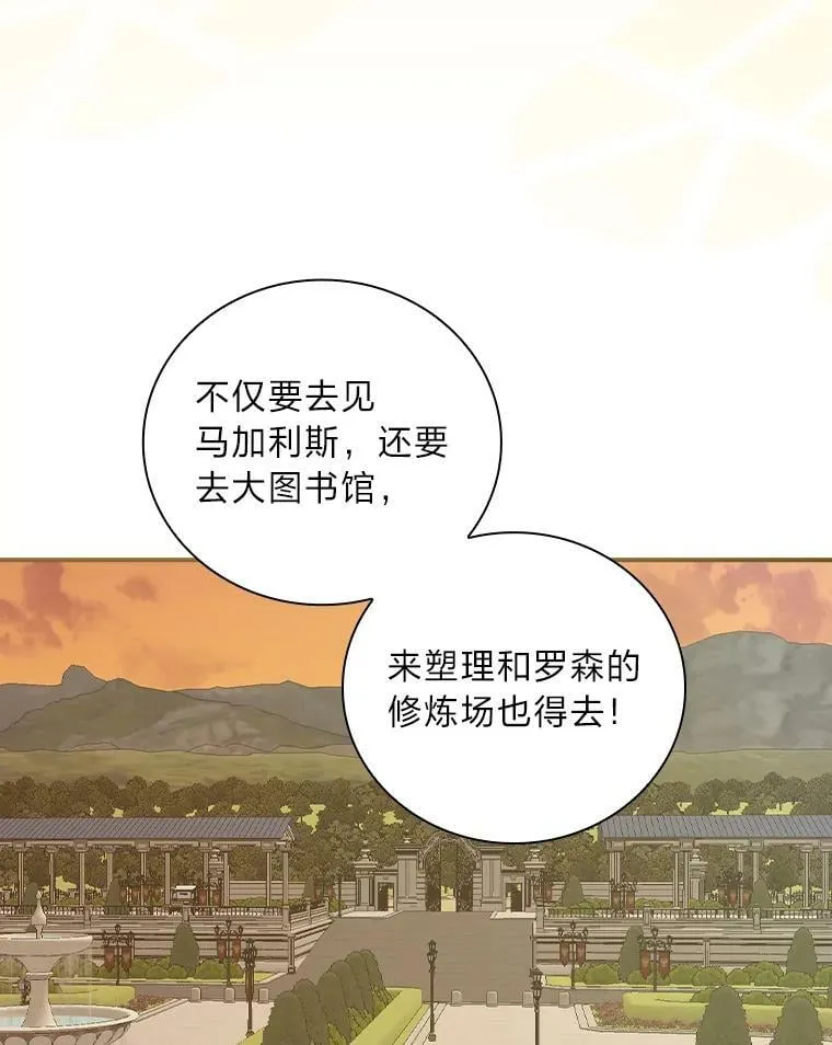 46.再次爆发争执 第102页