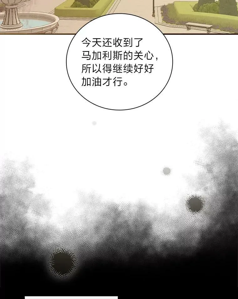 46.再次爆发争执 第103页