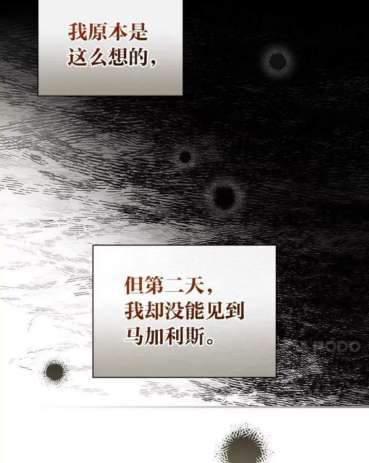 46.再次爆发争执 第104页