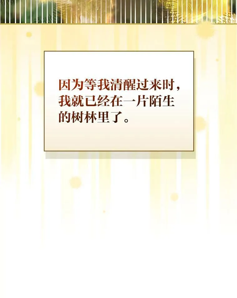 46.再次爆发争执 第107页