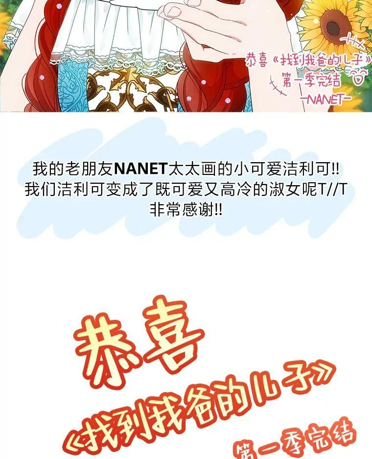 46.再次爆发争执 第114页