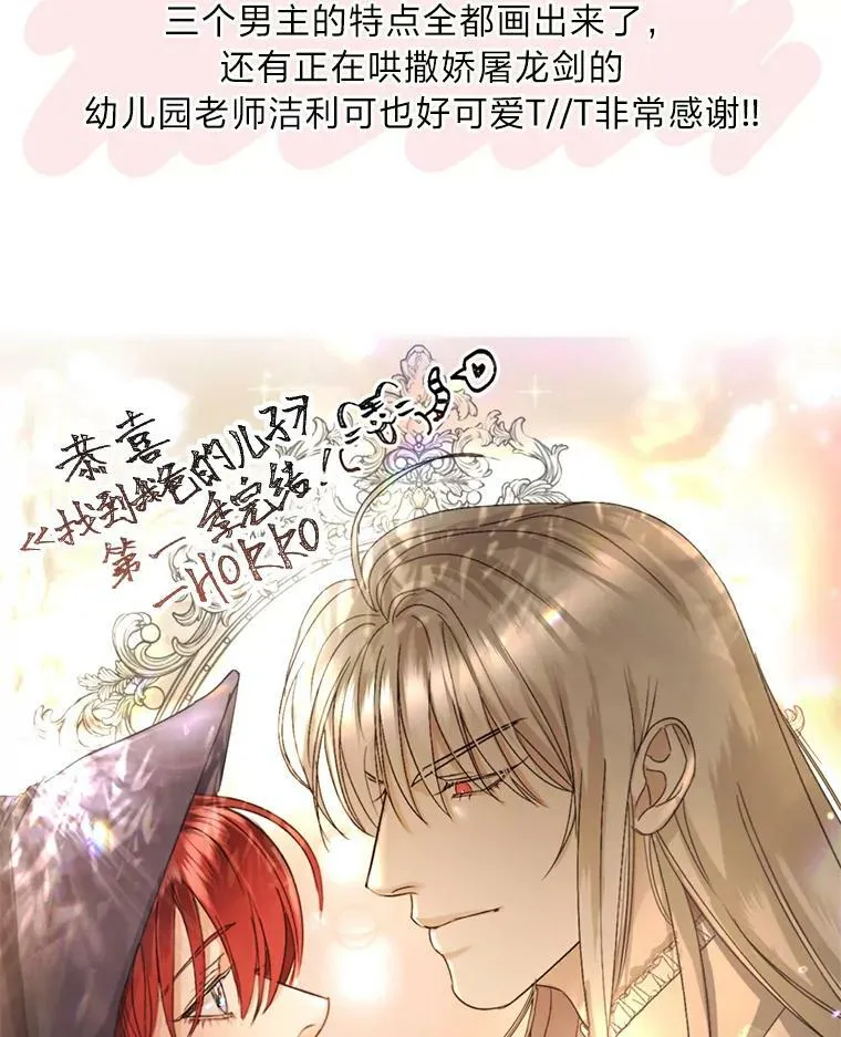 46.再次爆发争执 第116页
