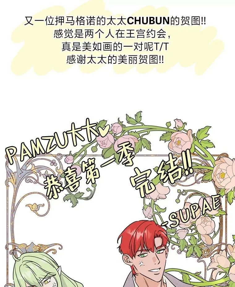 46.再次爆发争执 第119页