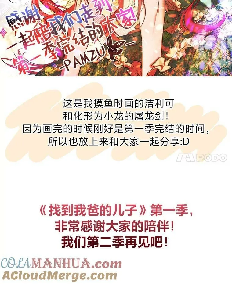 46.再次爆发争执 第125页