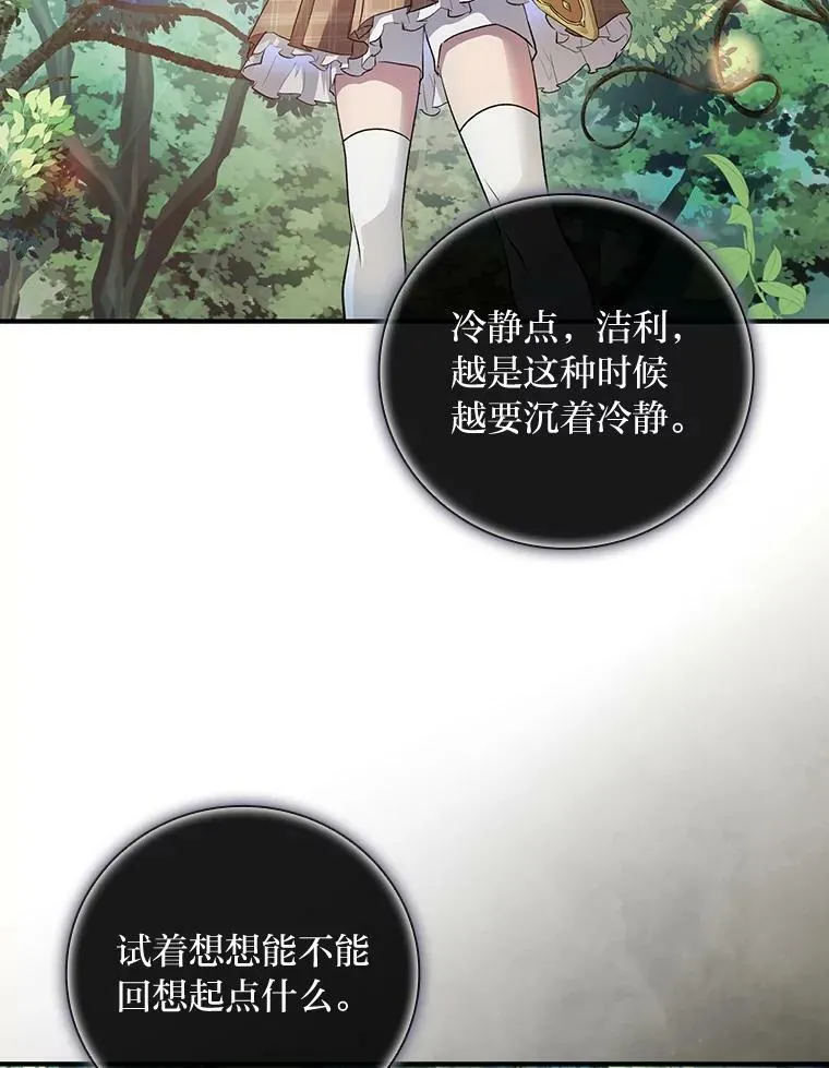47.哈丰山脉 第3页
