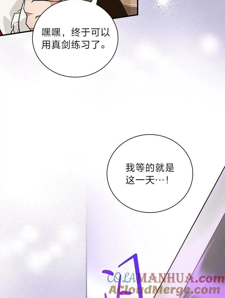 47.哈丰山脉 第13页