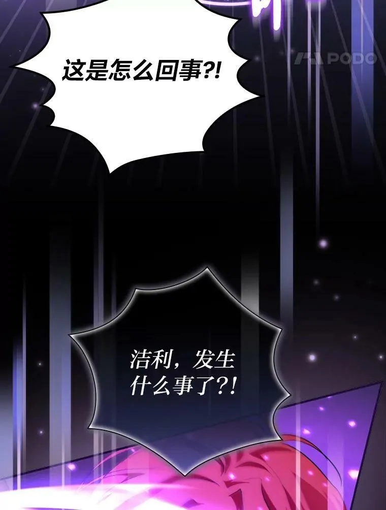 47.哈丰山脉 第18页