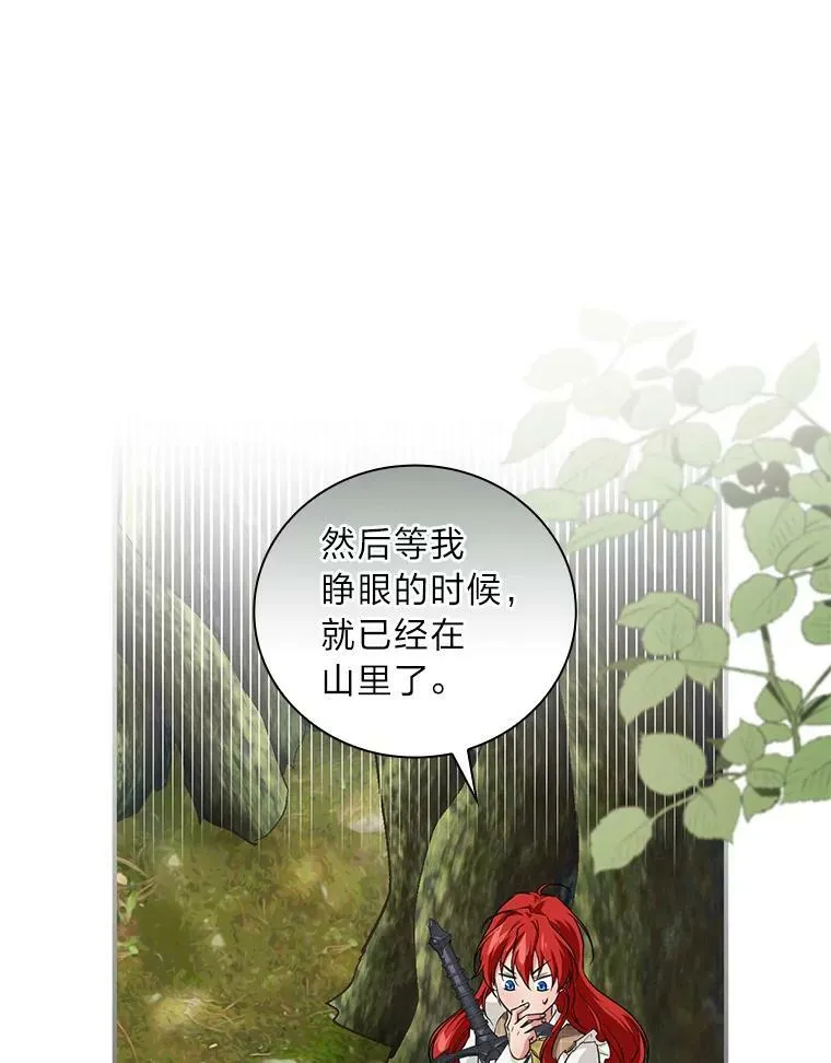 47.哈丰山脉 第22页