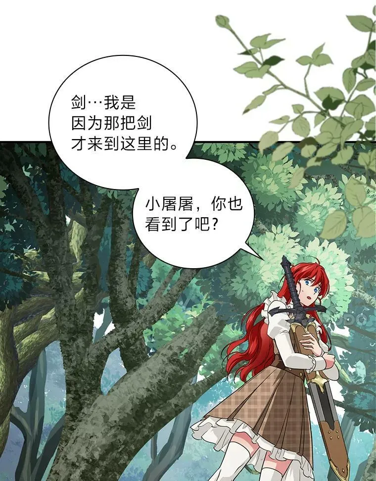 47.哈丰山脉 第24页